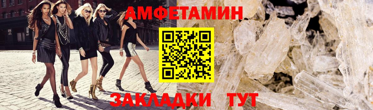 Amphetamine  Вход с VPN  АМФЕТАМИН  АМФЕТАМИН 97%  Губкинский 