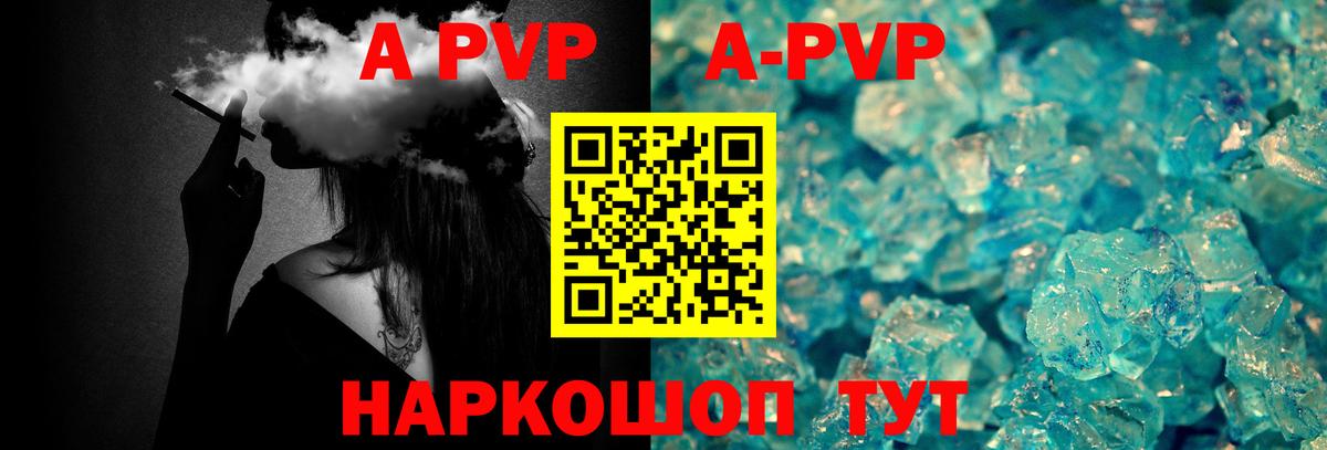 где купить   Вход с VPN  Губкинский  Alpha-PVP СК КРИС  Альфа ПВП СК 