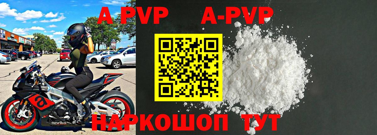 Alpha PVP СК КРИС Губкинский