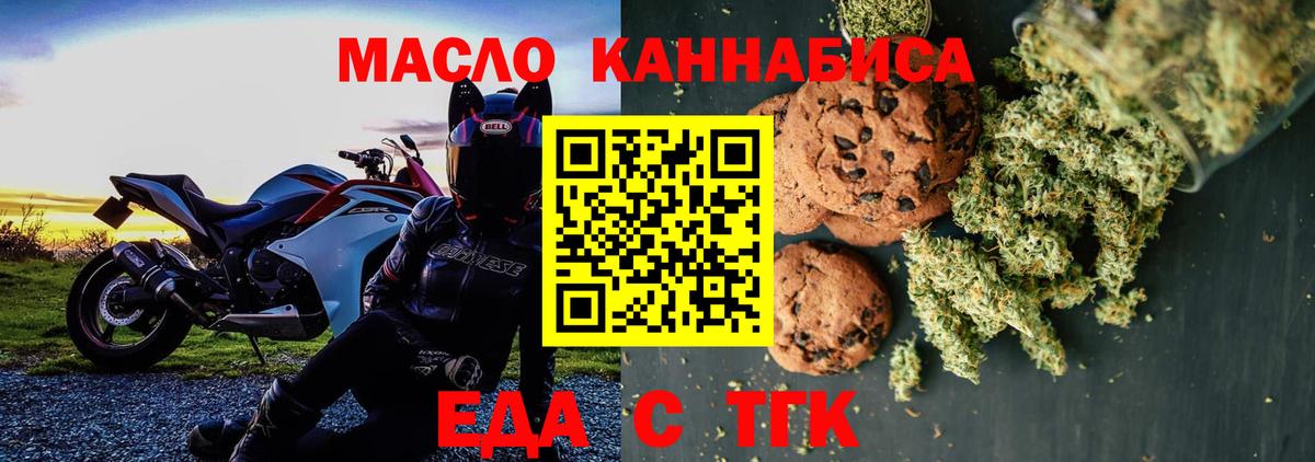 Губкинский  Cannafood конопля  Вход с VPN 