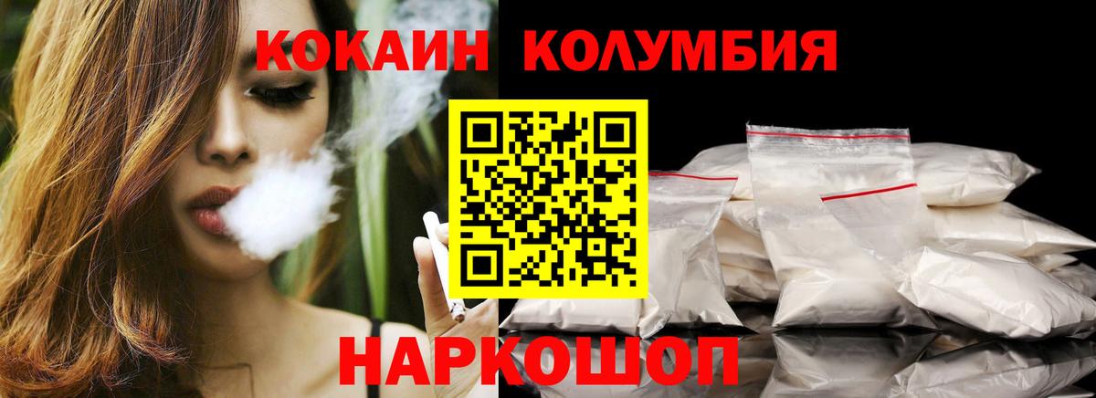 COCAIN Перу  Вход с VPN  КОКАИН Боливия  Губкинский 