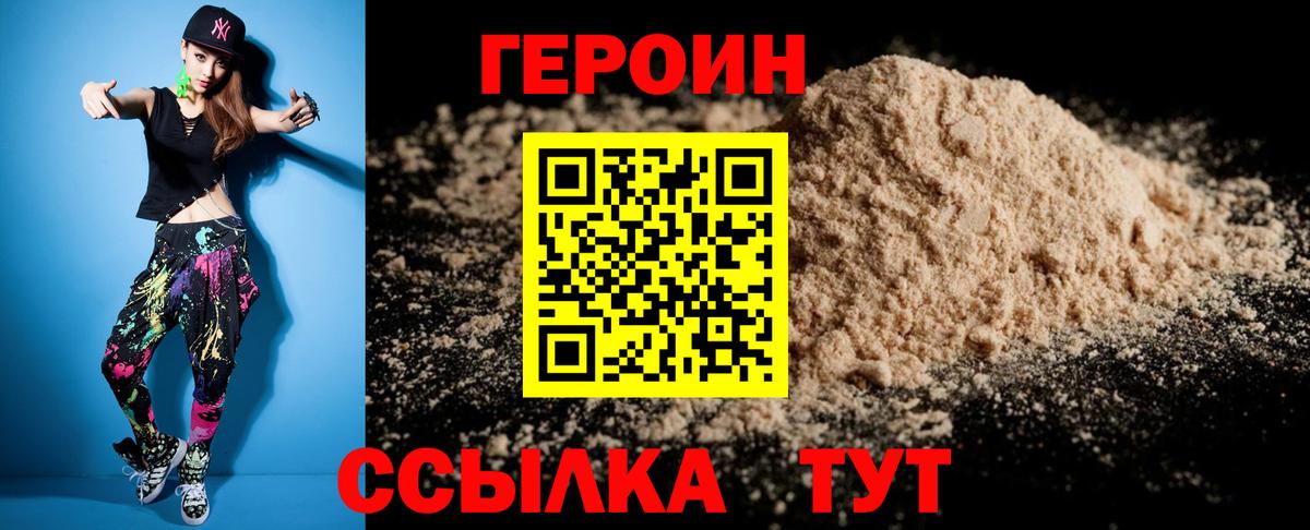 Губкинский  Героин герыч  ГЕРОИН  Вход с VPN 