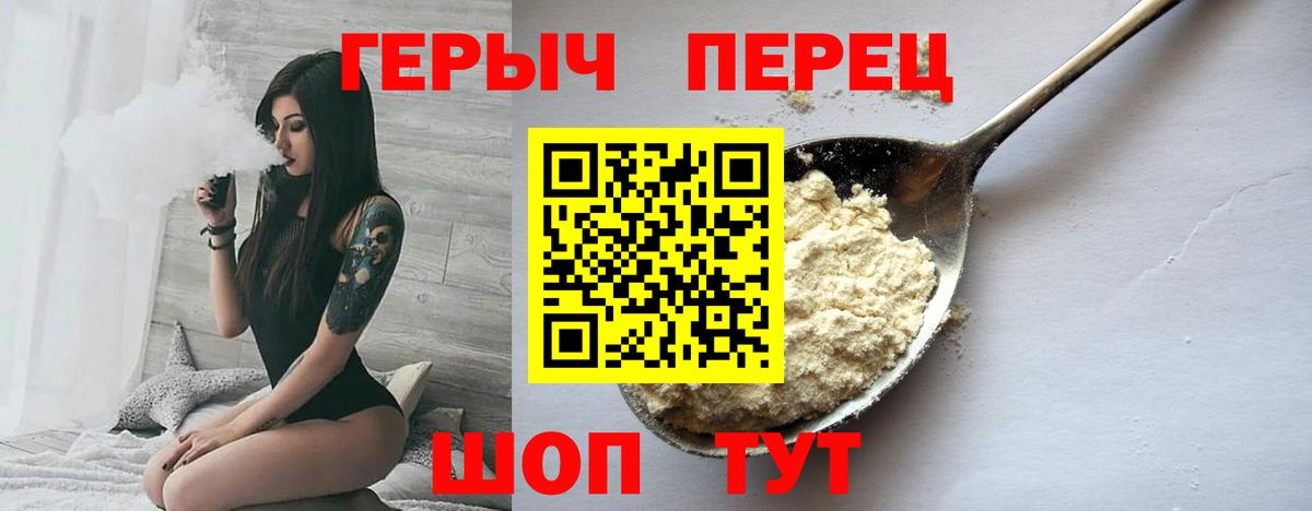 ГЕРОИН VHQ Губкинский