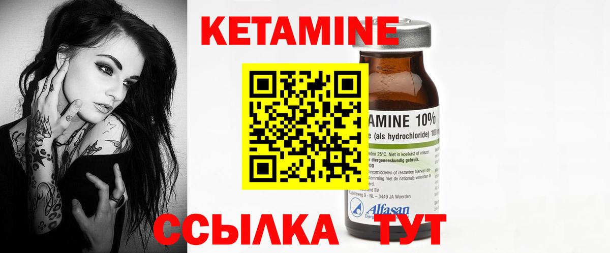 Кетамин ketamine  Вход с VPN  Губкинский  Кетамин ketamine 