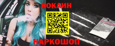 COCAINE Балашиха