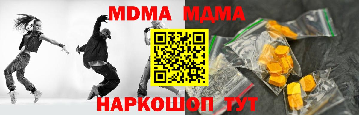 Губкинский  МДМА VHQ  Вход с VPN  MDMA crystal 