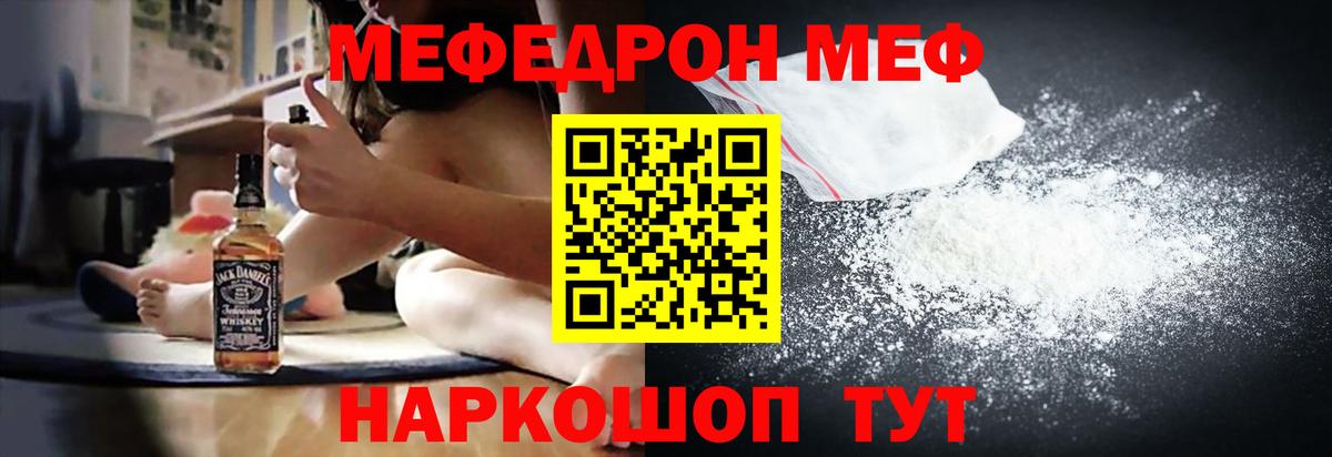Меф  Вход с VPN  Губкинский  Мефедрон VHQ 