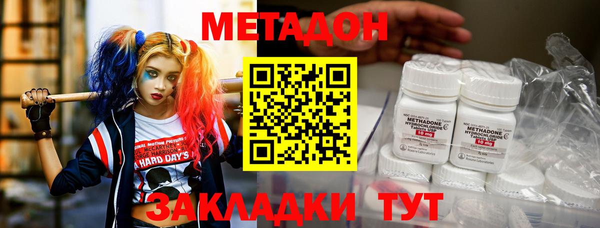 Метадон VHQ  мега вход  Губкинский  Вход с VPN 