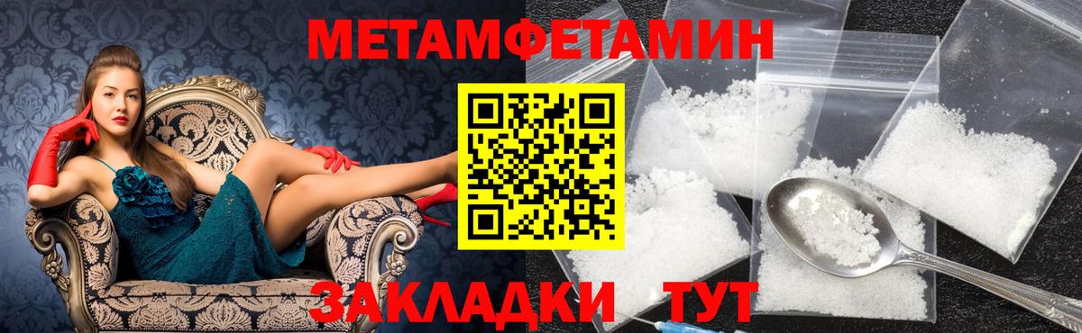 МЕТАМФЕТАМИН кристалл  МЕТАМФЕТАМИН кристалл  Губкинский  Вход с VPN 