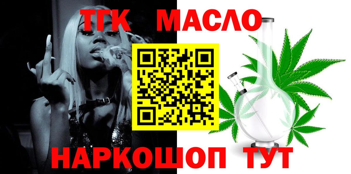 Дистиллят ТГК Wax  Вход с VPN  Губкинский  ТГК гашишное масло 