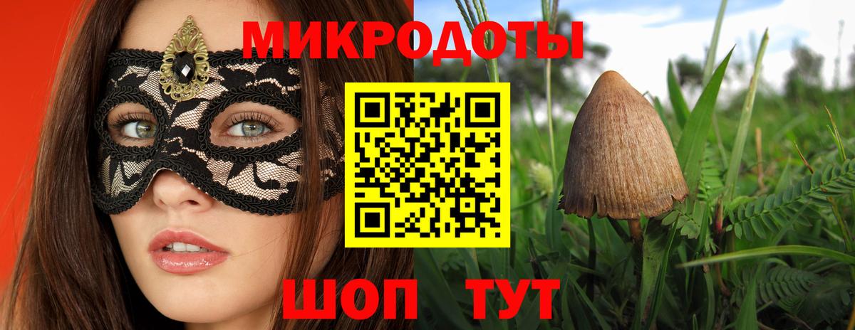 Псилоцибиновые грибы Magic Shrooms  Вход с VPN  Губкинский 